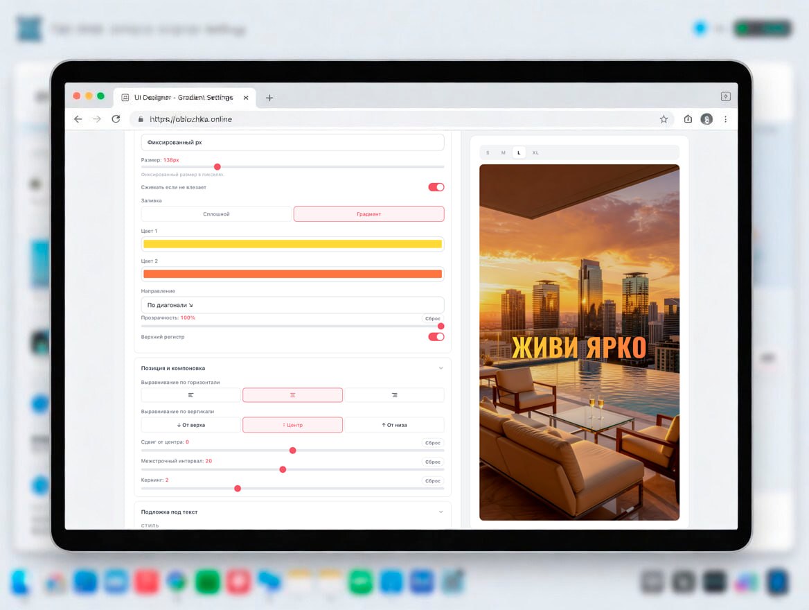 Визуальный конструктор обложек Обложка.Онлайн