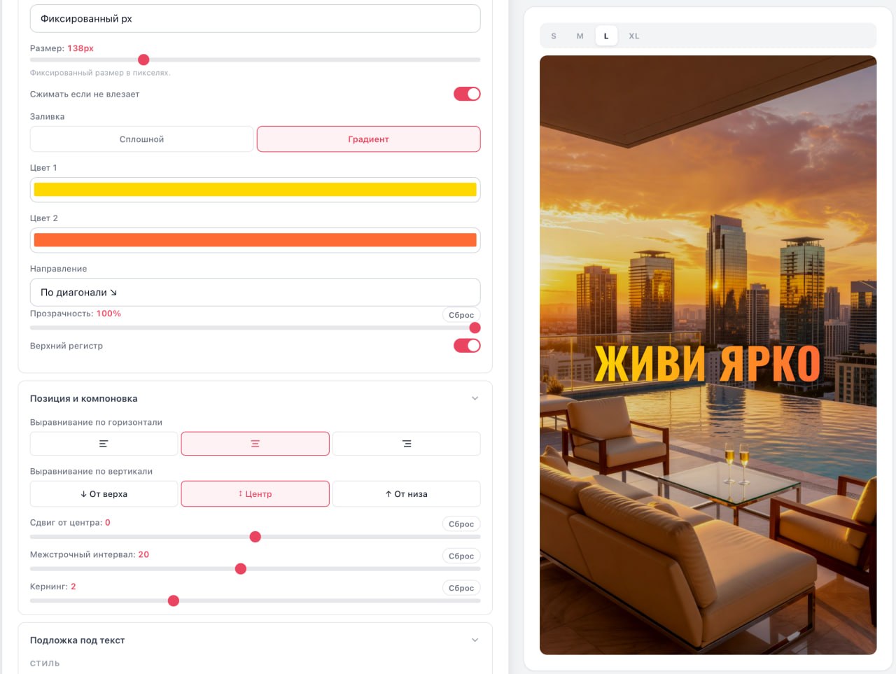 Визуальный конструктор обложек